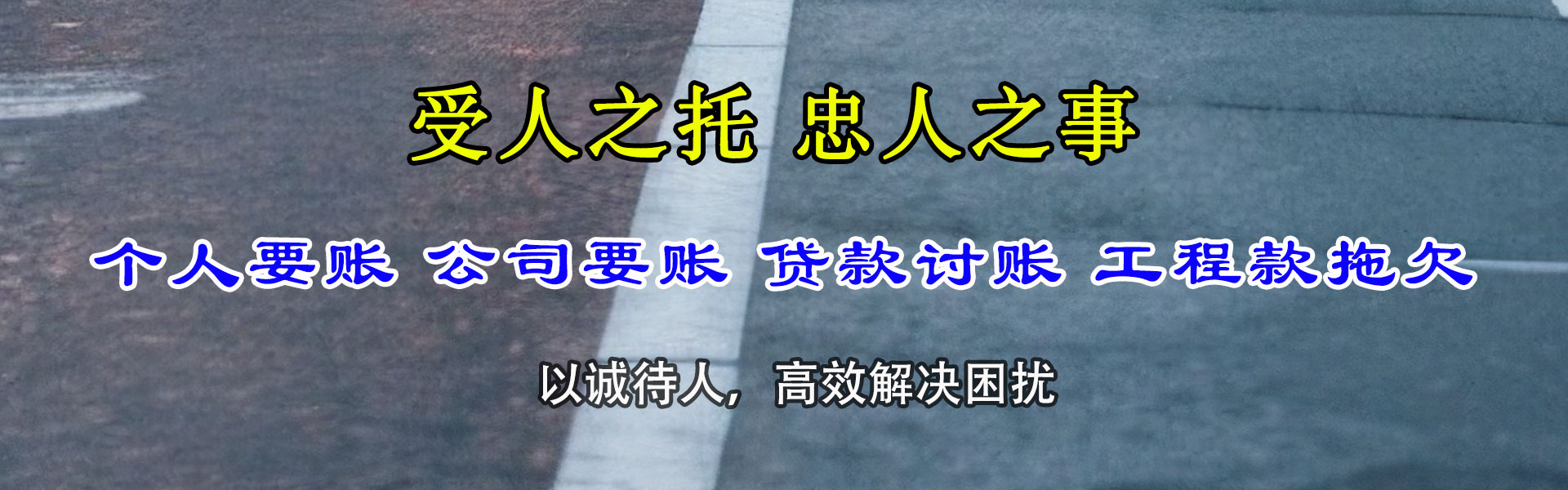 华容收债公司